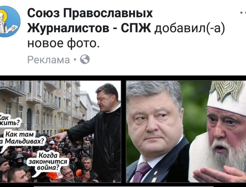 Помста за автокефалію: рупор УПЦ МП почав масову атаку на президента Помста за автокефалію: рупор УПЦ МП почав масову атаку на президента