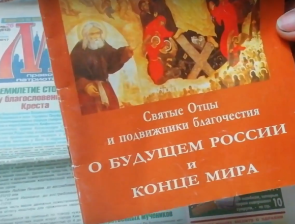 У храмі УПЦ МП в селі Птича знайшли російську літературу (відео) У храмі УПЦ МП в селі Птича знайшли російську літературу (відео)