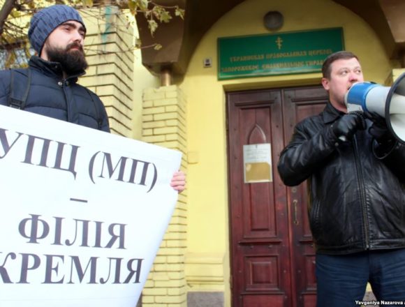 Українці мітингують за автокефалію під стінами єпархій і резиденцій єпископів УПЦ МП Українці мітингують за автокефалію під стінами єпархій і резиденцій єпископів УПЦ МП